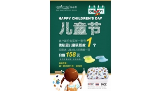 优必思UBREATHING|六一 · 豪礼巨献！！！