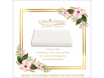 UZ3 Standard high-low parallel pillow