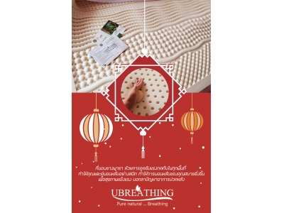 UC18-23花板乳胶床垫（颗粒版）