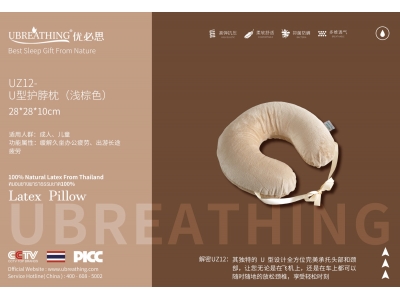 UZ12 旧款U型护脖枕