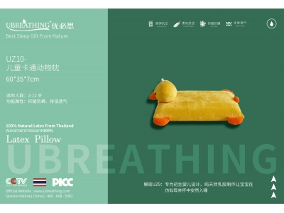 UZ10儿童卡通动物枕（多款）