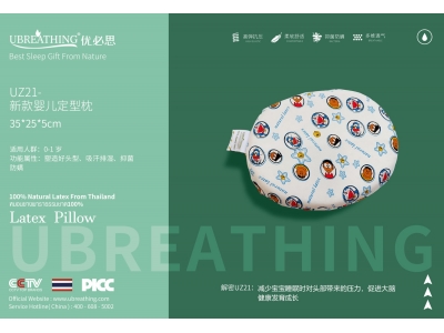 UZ21新款婴儿定型枕
