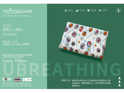 UZ20矮版小儿童枕