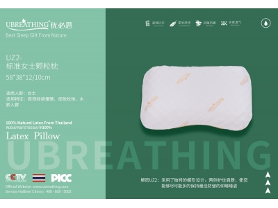 UZ2标准女士颗粒枕