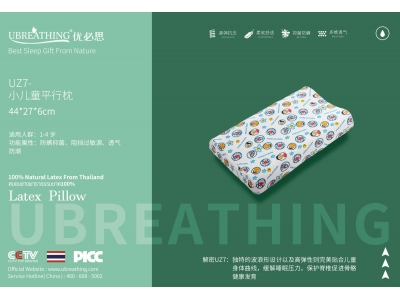 UZ7小儿童平行枕