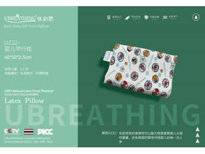 UZ22婴儿平行枕