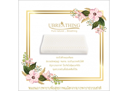 UZ3 Standard high-low parallel pillow